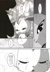 Page 12 of LOVE STORY - preview thumbnail