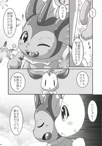 Page 15 of LOVE STORY - preview thumbnail