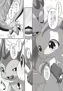 Page 17 of LOVE STORY - preview thumbnail