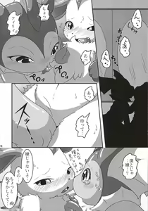Page 19 of LOVE STORY - preview thumbnail