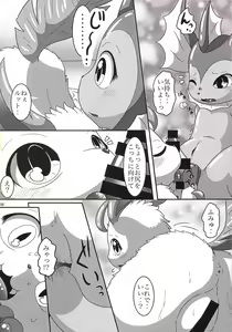 Page 23 of LOVE STORY - preview thumbnail
