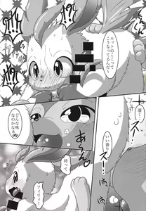 Page 24 of LOVE STORY - preview thumbnail