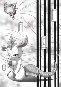 Page 29 of LOVE STORY - preview thumbnail