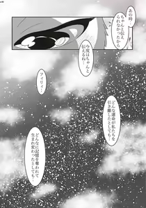 Page 41 of LOVE STORY - preview thumbnail