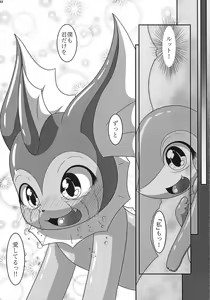 Page 43 of LOVE STORY - preview thumbnail