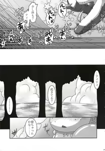 Page 52 of LOVE STORY - preview thumbnail
