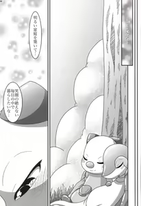 Page 53 of LOVE STORY - preview thumbnail