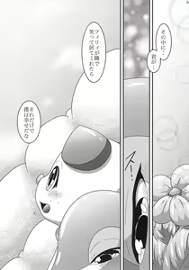 Page 54 of LOVE STORY - preview thumbnail
