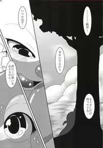 Page 55 of LOVE STORY - preview thumbnail
