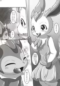 Page 58 of LOVE STORY - preview thumbnail