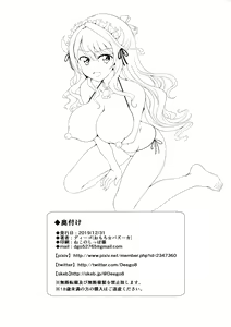 Page 18 of NaganaMilk-sama da yo - preview thumbnail