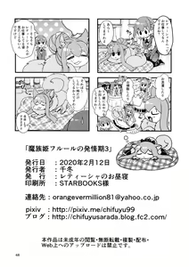 Page 47 of Mazoku Hime Fleur no Hatsujouki 3 - preview thumbnail
