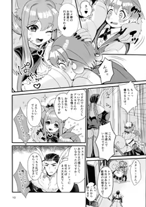 Page 9 of Mazoku Hime Fleur no Hatsujouki 3 - preview thumbnail