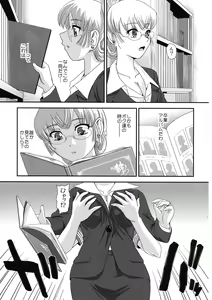 Page 5 of Futanari nanode Gakkou Seikatsu ga Fuan desu 4 - preview thumbnail