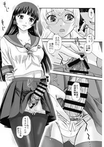 Page 9 of Futanari nanode Gakkou Seikatsu ga Fuan desu 4 - preview thumbnail