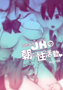 Page 2 of Futanari Nebosuke no Asa no Seikatsudo 2 - preview thumbnail