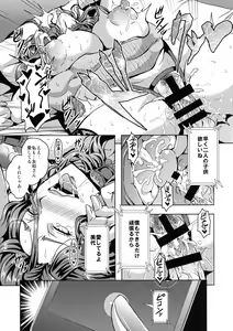 Page 23 of Hitozuma Asahina Miyo (32) Himitsu no Ninkatsu Nisshi - preview thumbnail