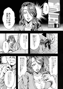Page 5 of Hitozuma Asahina Miyo (32) Himitsu no Ninkatsu Nisshi - preview thumbnail