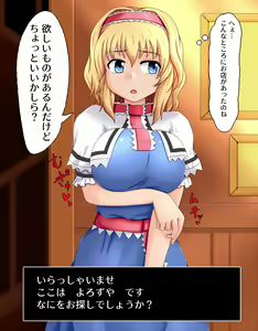 Ponkotsu Alice no "Datsu" Saimin Sengen! - hentai manga cover image