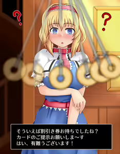 Page 101 of Ponkotsu Alice no "Datsu" Saimin Sengen! - preview thumbnail