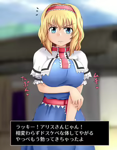Page 112 of Ponkotsu Alice no "Datsu" Saimin Sengen! - preview thumbnail