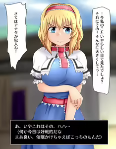 Page 113 of Ponkotsu Alice no "Datsu" Saimin Sengen! - preview thumbnail