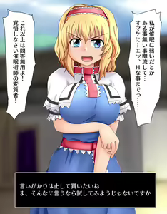 Page 114 of Ponkotsu Alice no "Datsu" Saimin Sengen! - preview thumbnail