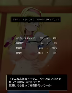 Page 17 of Ponkotsu Alice no "Datsu" Saimin Sengen! - preview thumbnail