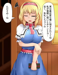 Page 2 of Ponkotsu Alice no "Datsu" Saimin Sengen! - preview thumbnail