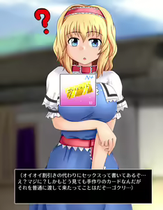 Page 53 of Ponkotsu Alice no "Datsu" Saimin Sengen! - preview thumbnail