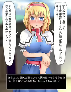 Page 54 of Ponkotsu Alice no "Datsu" Saimin Sengen! - preview thumbnail