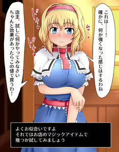 Page 6 of Ponkotsu Alice no "Datsu" Saimin Sengen! - preview thumbnail