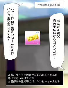 Page 82 of Ponkotsu Alice no "Datsu" Saimin Sengen! - preview thumbnail