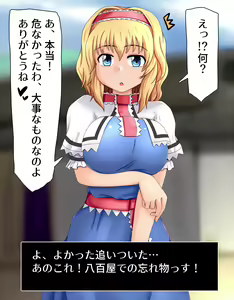 Page 83 of Ponkotsu Alice no "Datsu" Saimin Sengen! - preview thumbnail