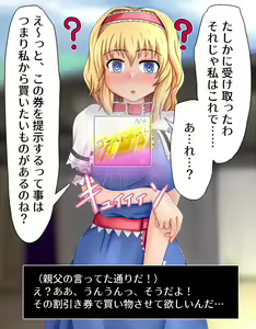Page 84 of Ponkotsu Alice no "Datsu" Saimin Sengen! - preview thumbnail