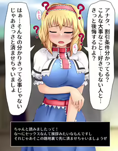 Page 85 of Ponkotsu Alice no "Datsu" Saimin Sengen! - preview thumbnail