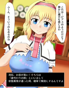 Page 9 of Ponkotsu Alice no "Datsu" Saimin Sengen! - preview thumbnail