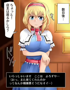 Page 96 of Ponkotsu Alice no "Datsu" Saimin Sengen! - preview thumbnail