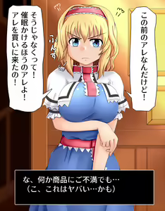 Page 97 of Ponkotsu Alice no "Datsu" Saimin Sengen! - preview thumbnail