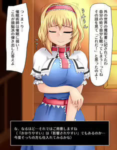 Page 99 of Ponkotsu Alice no "Datsu" Saimin Sengen! - preview thumbnail
