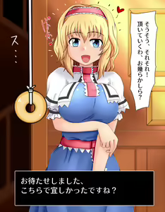 Page 100 of Ponkotsu Alice no "Datsu" Saimin Sengen! - preview thumbnail
