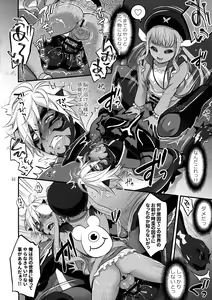Page 32 of Totsu Nyuu Futanari Darake no Bunshi Sekai - preview thumbnail