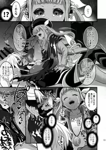 Page 33 of Totsu Nyuu Futanari Darake no Bunshi Sekai - preview thumbnail