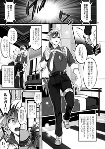 Page 5 of Totsu Nyuu Futanari Darake no Bunshi Sekai - preview thumbnail