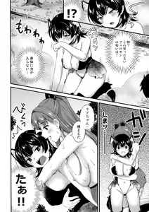 Page 16 of Futanari Twins 2 - preview thumbnail