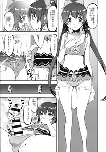 Page 4 of Futago no Umibe Nuchinuchu Hon - preview thumbnail