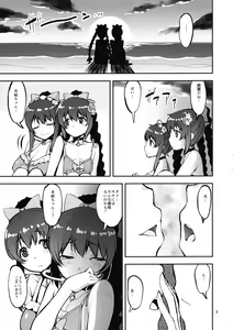 Page 8 of Futago no Umibe Nuchinuchu Hon - preview thumbnail
