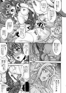 Page 11 of Harameite Ginga - preview thumbnail