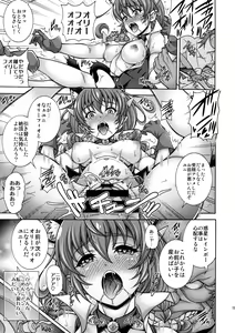 Page 19 of Harameite Ginga - preview thumbnail