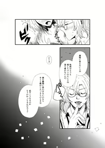 Page 16 of Shitsuraku - preview thumbnail